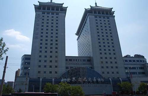 北京萬通新世界商品交易市場(chǎng)