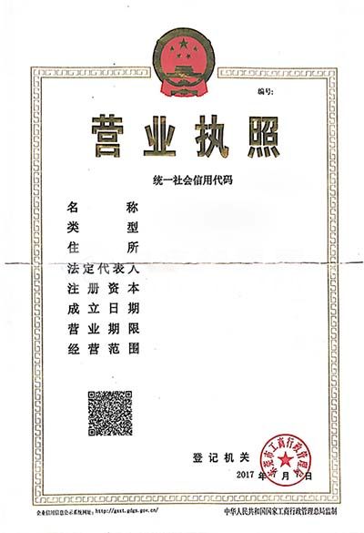 分租的廠房不能辦營業執照嗎